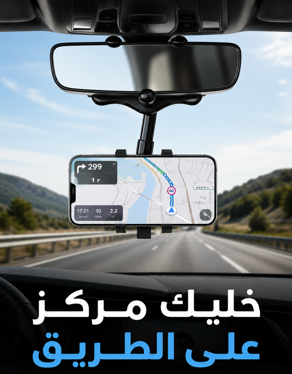 زاوية جانبية توضح امتداد الذراع التلسكوبي